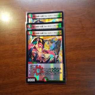 悠久を統べる者フォーエバープリンセス