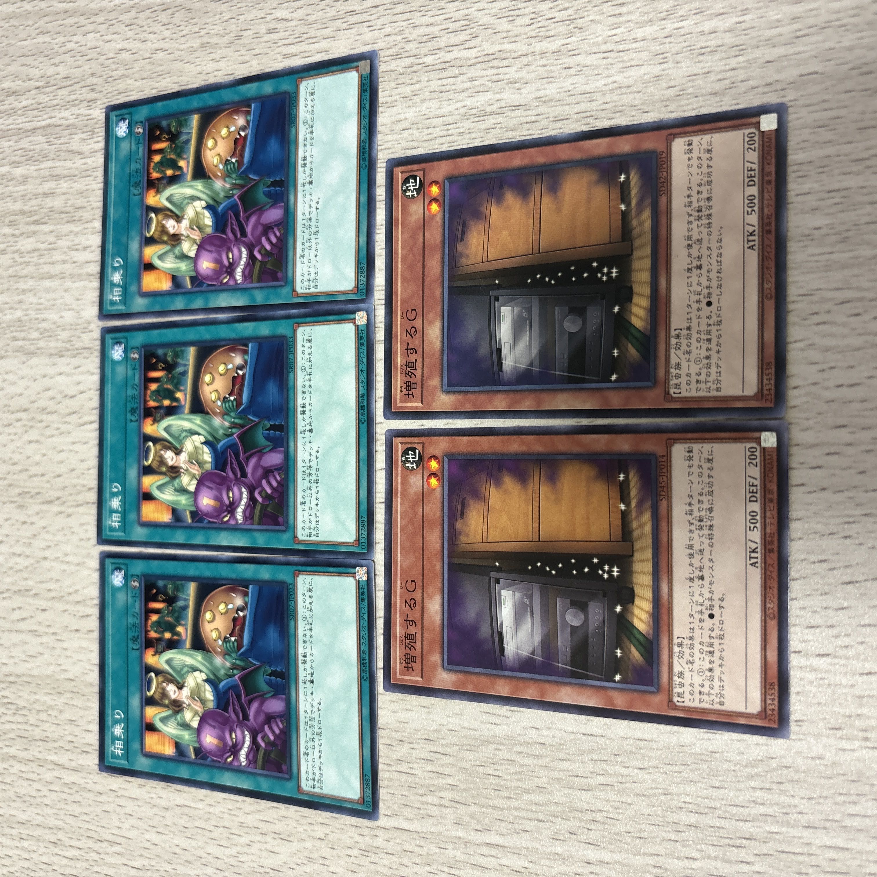 Yu-Gi-Oh Maxx "C" Shared Ride Set