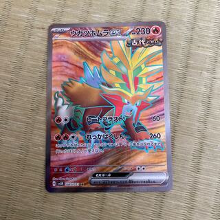 Ugatu Homura ex SR 085/071