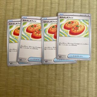 Nakayoshi Poffin U 063/071