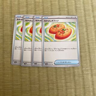 Nakayoshi Poffin U 063/071