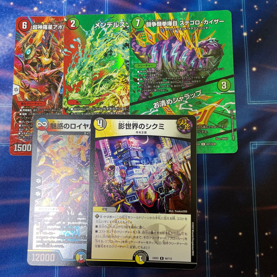 超神羅星アポロヌス・ドラゲリオン SR 超4/超38 他