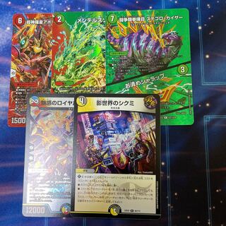 超神羅星アポロヌス・ドラゲリオン SR 超4/超38 他