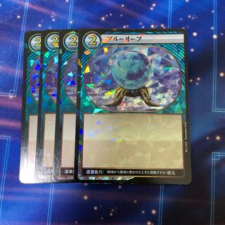 イジンデン　ブルーオーブ