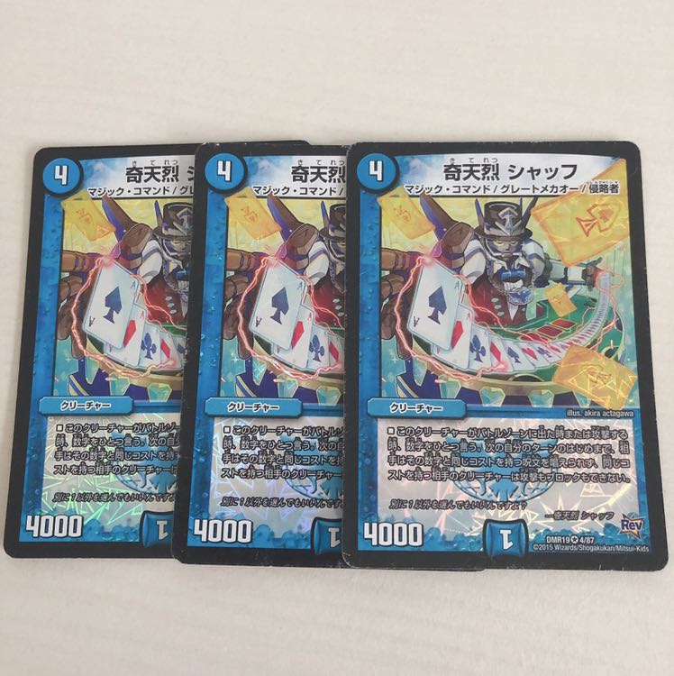 奇天烈 シャッフ