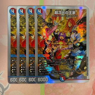 The Royal Family of the Psychic Dimension