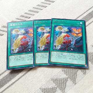 遊戯王　煉獄の災天