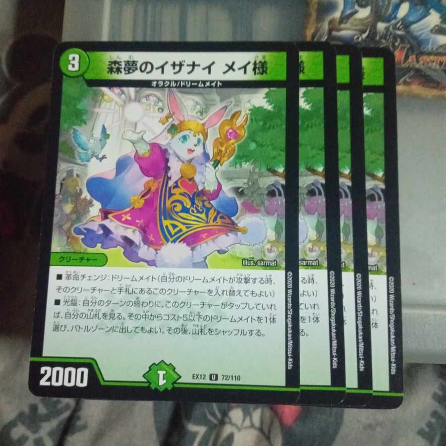 Set Discount Forest Dream Izanai Rosa-sama U 72/110 Set of 4