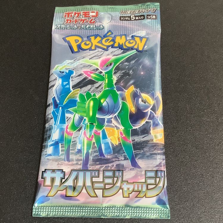 Pokemon Card Cyber Judge 1パック