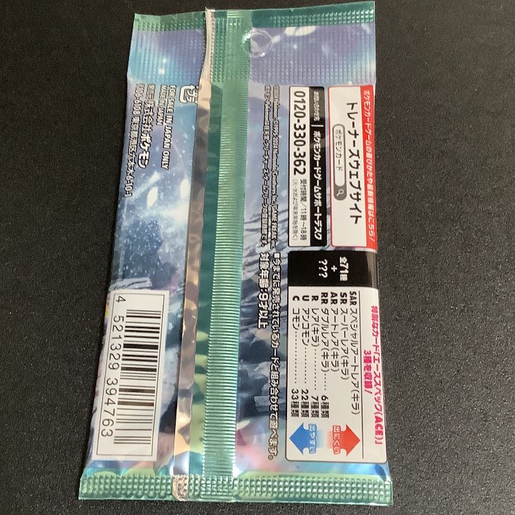 Pokemon Card Cyber Judge 1パック