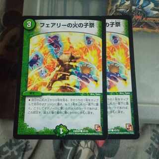 Set Discount Fairy's Fire Child Festival C 45/55 Set of 2