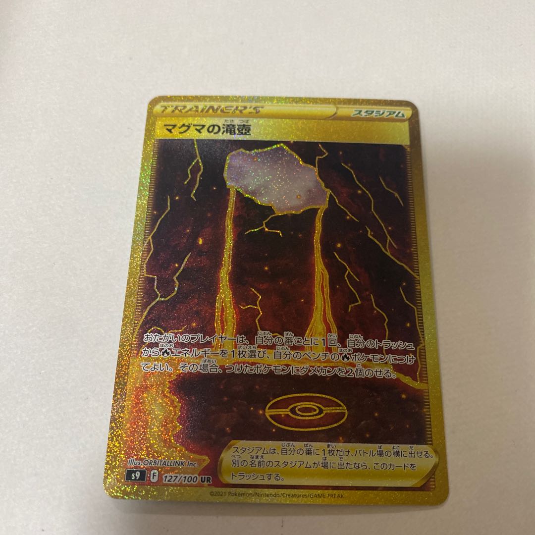 Pokemon Card Magma Falls ur