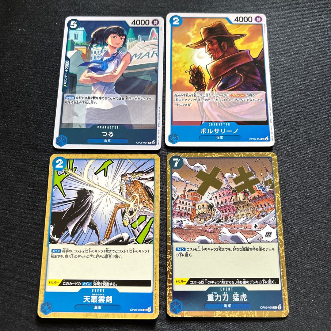 つるボルサリーノ天叢雲剣重力刀　猛虎 1枚