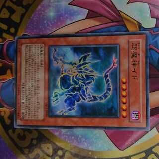 Ido the Supreme Magical Force Ultra Rare JP001 ②