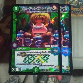 Set Discount King Poisonous Mushroom (MODE CHANGE) U-foil 32/54 Set of 2