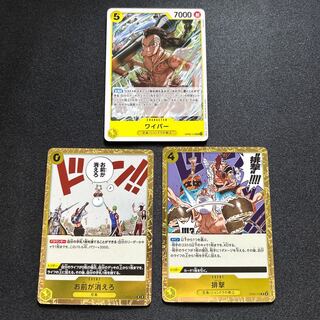 Wiper you go away Repulse.