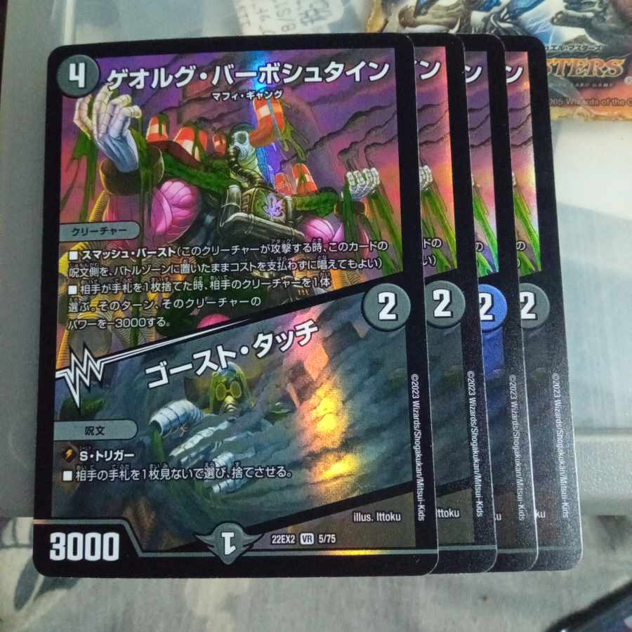 Set Discount Georg Barbstein｜Ghost Touch VR 5/75 Set of 4