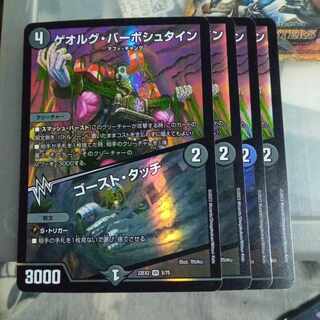 Set Discount Georg Barbstein｜Ghost Touch VR 5/75 Set of 4