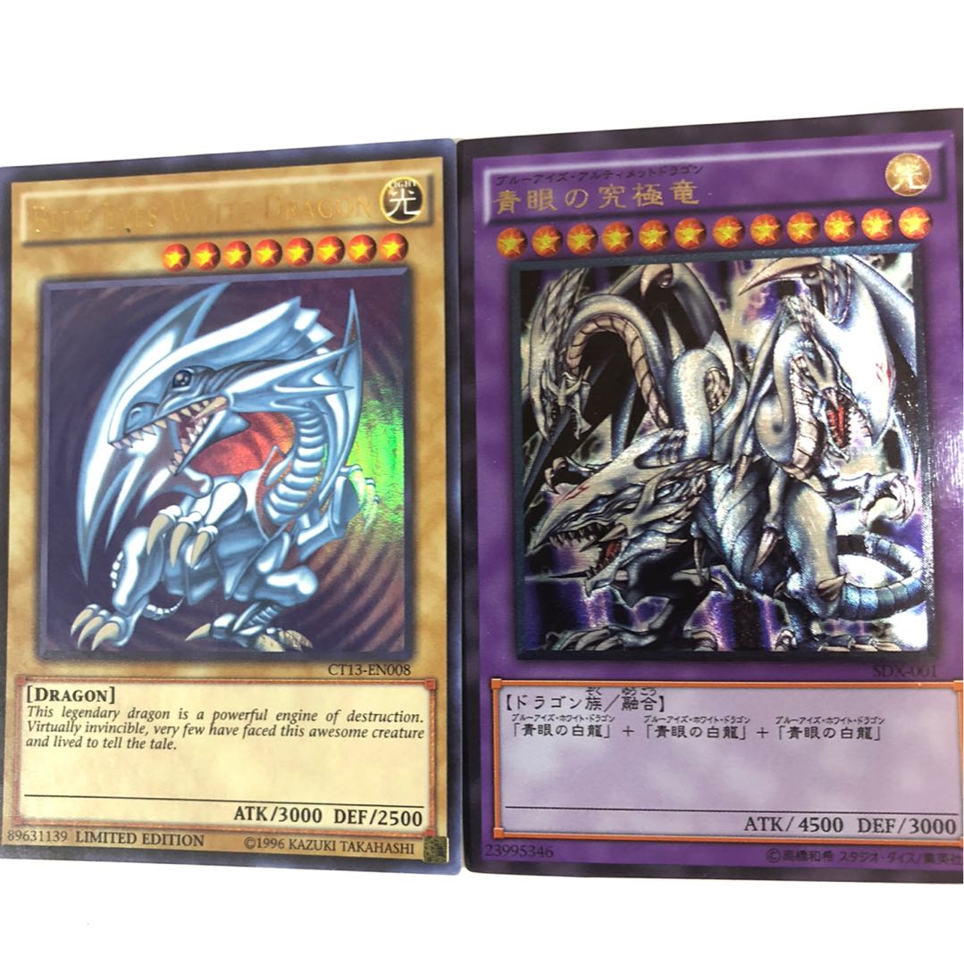 青眼の白龍英語版即決ok!　+おまけ