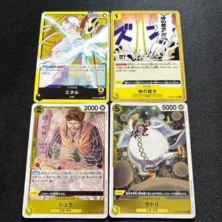 Enertha Trishula Divine Judgment