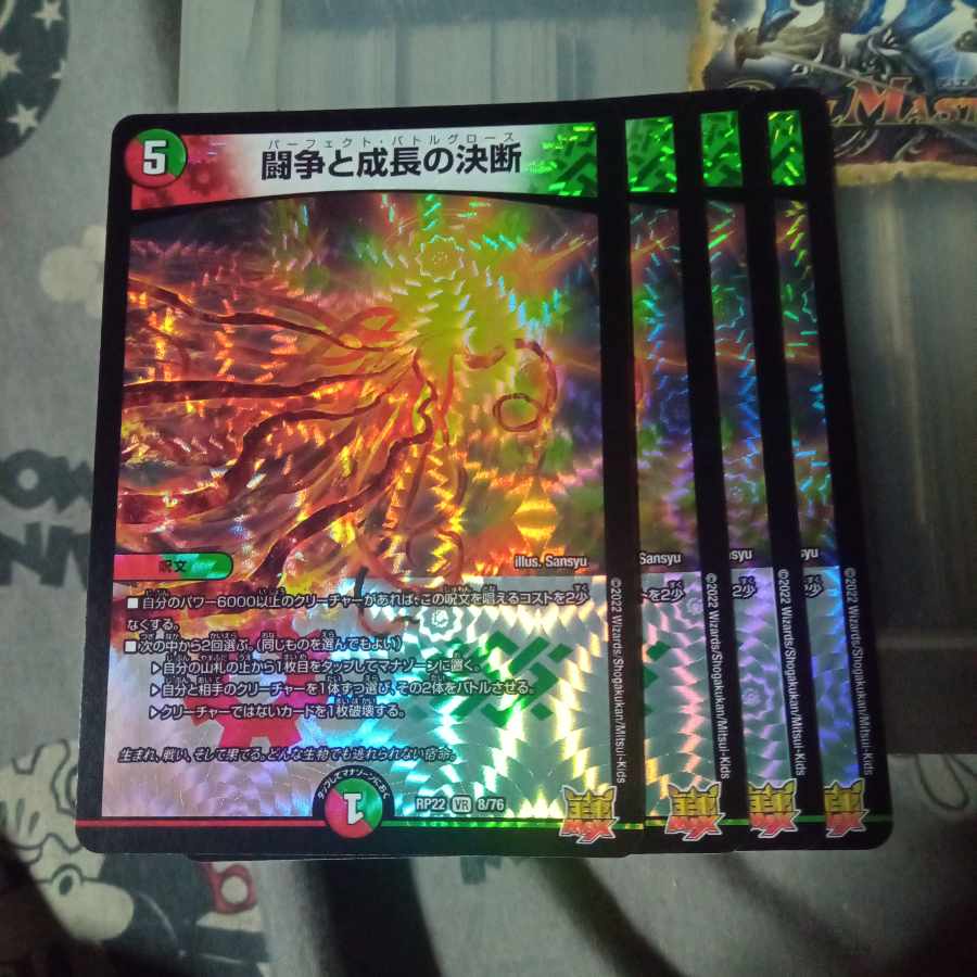 Set Discount Fighting Conflict and Growth Decision VR 8/76 Set of 4