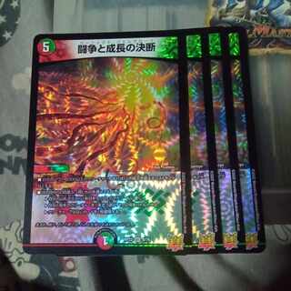 Set Discount Fighting Conflict and Growth Decision VR 8/76 Set of 4