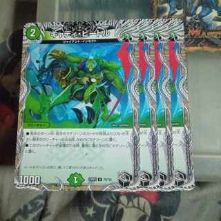 セット割引 キャディ・ビートル(黒トレジャー) U T5/T10 4枚セット