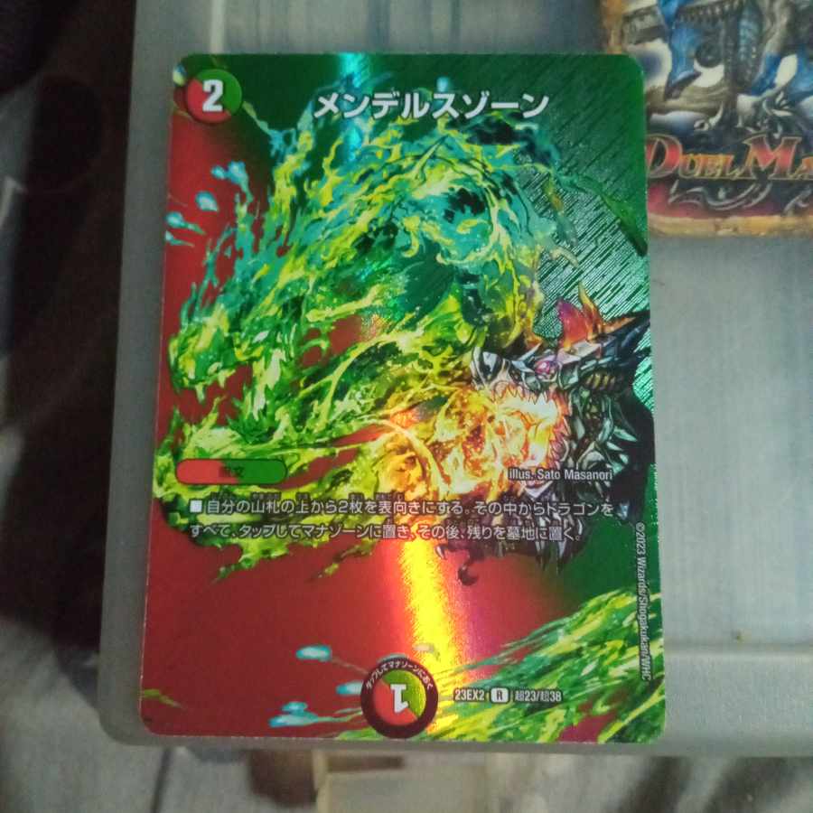 Set Discount Mendelssohn R-foil Psychic23/Psychic38