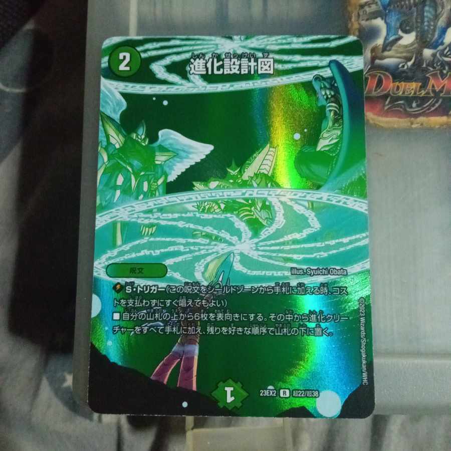 Set Discount Evolution Blueprint R-foil Psychic22/Psychic38