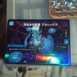 Set Discount IntegrityWater Middle Fortress Akashic 3 SR 9/112