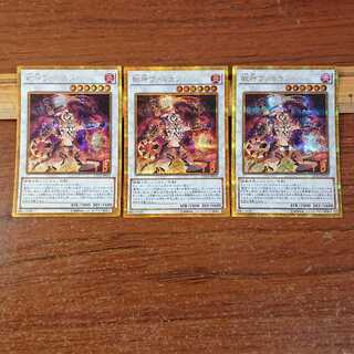 Exclusive for Mr. Motto] Vulcan the Divine Gold Secret Rare JP010 3 copies
