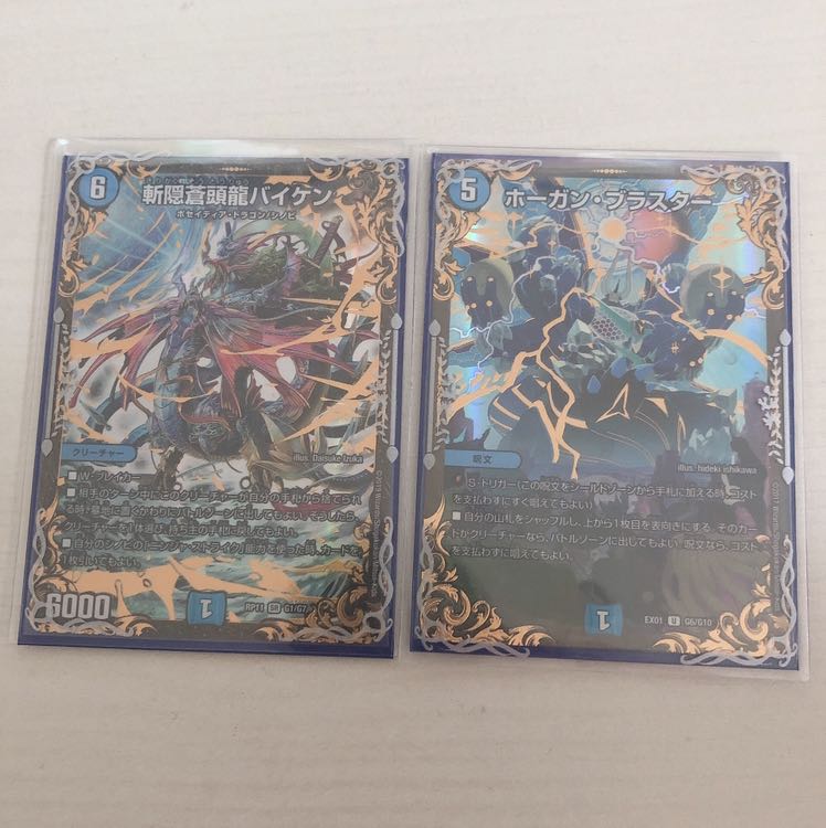 斬隠蒼頭龍バイケン(ウルトラゴールデンカード仕様) ホーガン・ブラスター