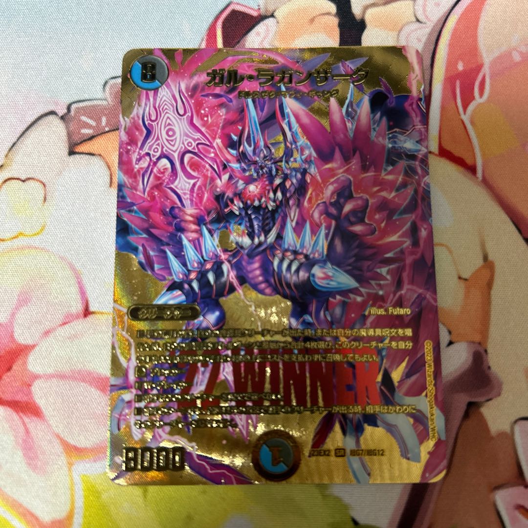 Gal Raganzak SR PsychicG7/PsychicG12