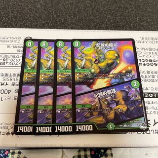 配球の超人｜記録的剛球 C 70/74  4枚