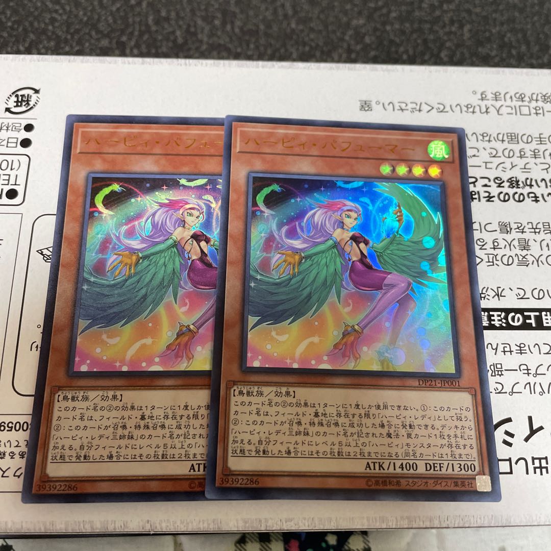 Harpie Perfumer Ultra Rare JP001 2 copies