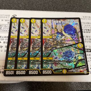 Dragon Aoisha Zebulae｜Roses Snubbullum SR S1/S10 4pcs.