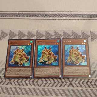 Yu-Gi-Oh Swap Frog