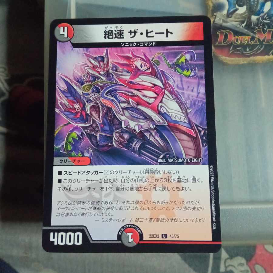 Exclusive Set Discounted Zesso The Heat U 45/75 Fallen Demon Zanbali Set of 2