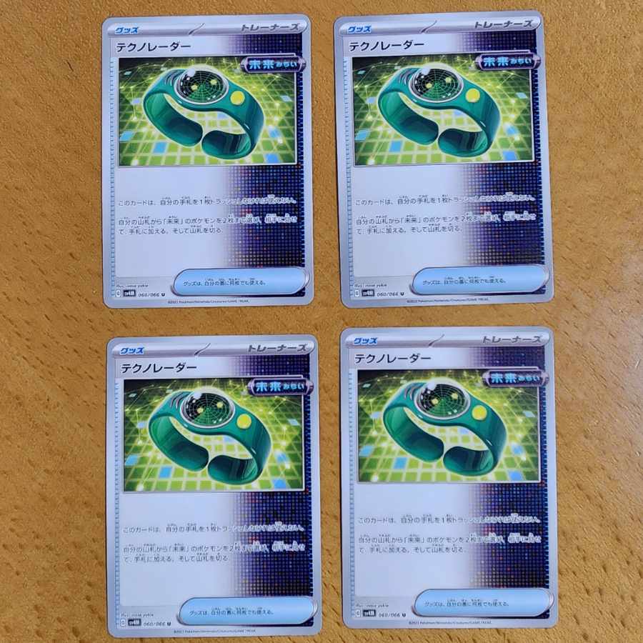 TeknoRadar U 060/066