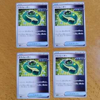 TeknoRadar U 060/066