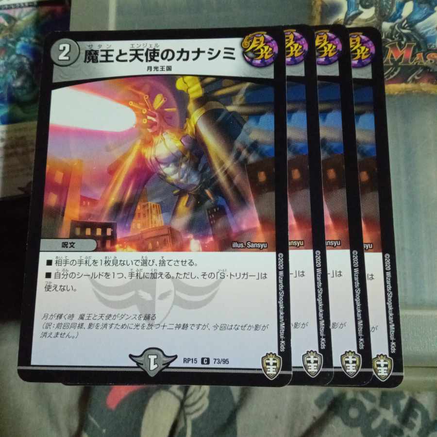 Set Discount Demon King and Angel Sadness C 73/95 Set of 4