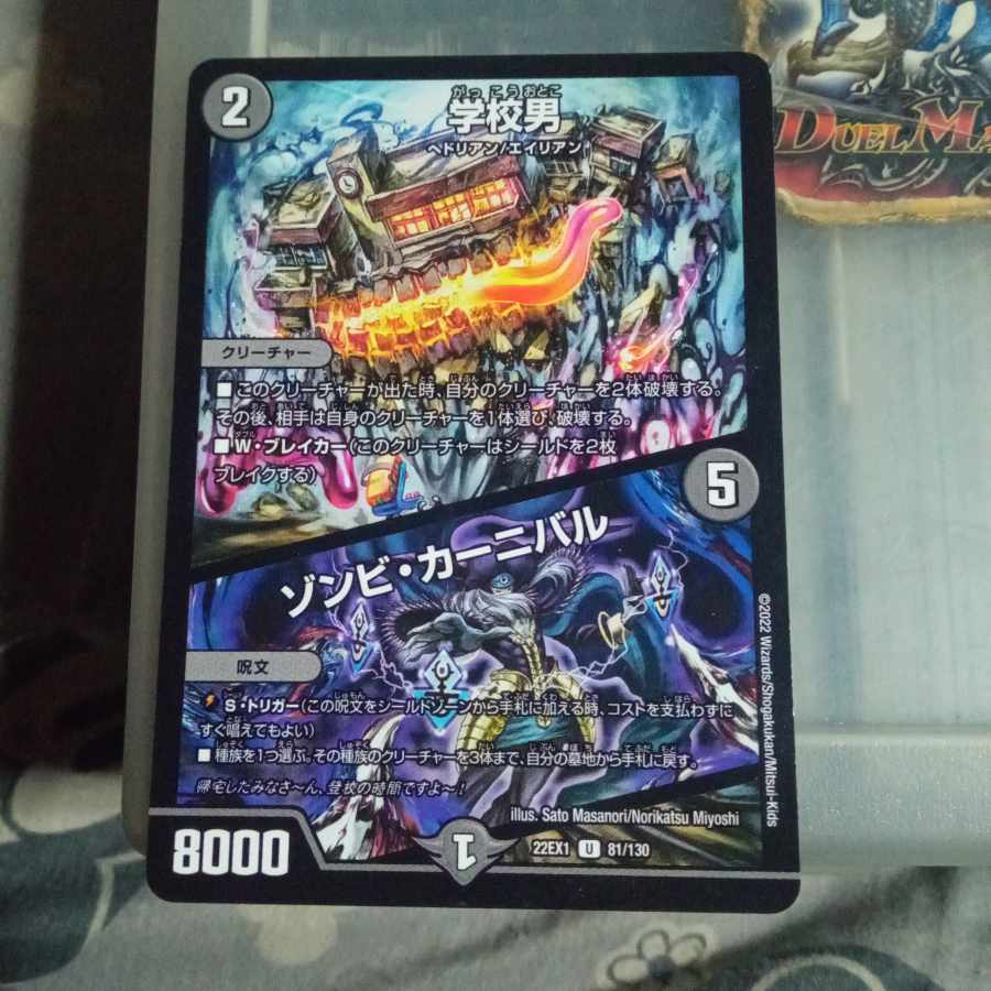 Set Discount School Men|Zombie Carnival U 81/130