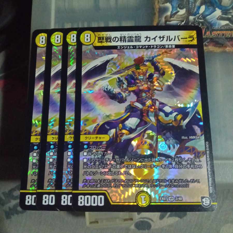 Set Discount Kaisarvala, the Spirit Dragon of Rekishi VR 2/48 Set of 4