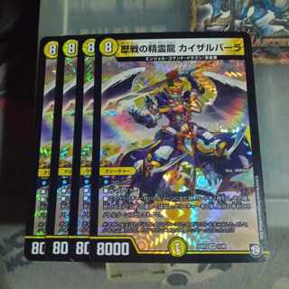 セット割引 歴戦の精霊龍 カイザルバーラ VR 2/48 4枚セット