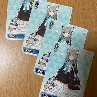 Trial Deck Limited TD Sandwolf Shiroko 4 cards