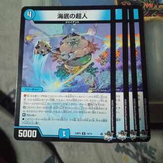 Set Discount Umi Bottom Psychic People R 14/74 Set of 4