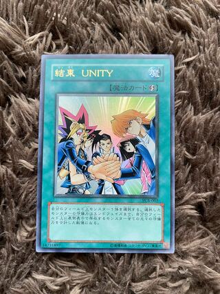 遊戯王OCG UNITY 魔法カード ホロ仕様　結束 UNITY 結束 UNITY ウルトラ 1枚の通販 ポン@即購入歓迎！（1612095844） | magi