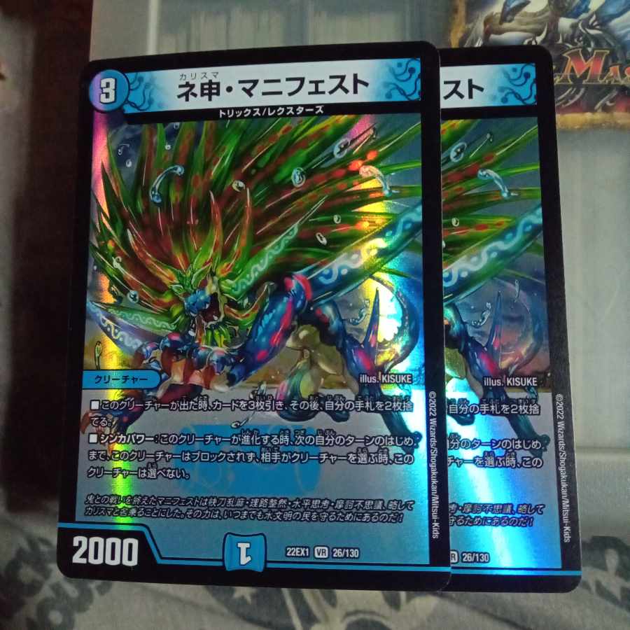 Discounted set Nesin Manifesto VR 26/130, set of 2