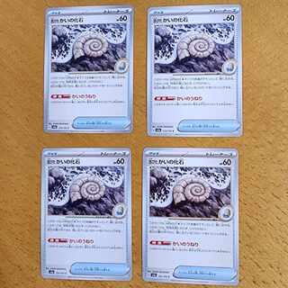 Old fossils C 154/165