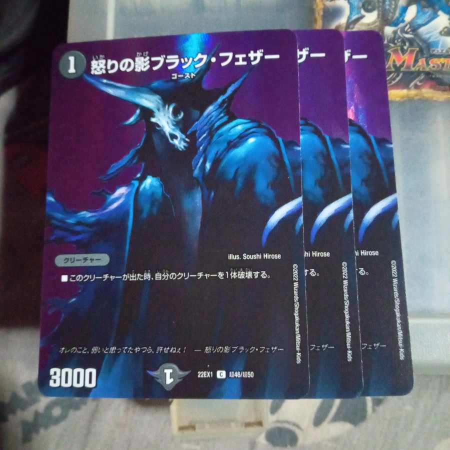 Set Discount Black Feather, Shadow of Rage C-foil Psychic46/Psychic50 Set of 3